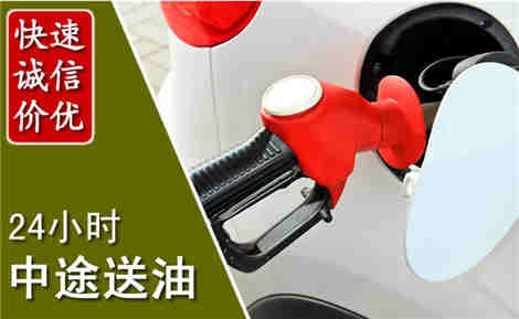 临湘中途送油场景与案例