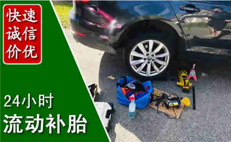临湘流动补胎场景与案例