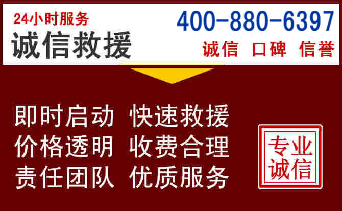 临湘汽车救援 临湘汽车救援