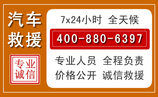 临湘汽车救援电话 临湘汽车救援电话.jpg