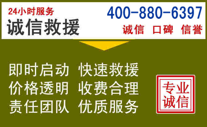 临湘汽车救援电话 临湘汽车救援电话