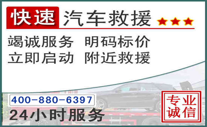 临湘长春拖车电话