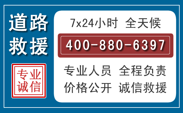 临湘长春拖车电话