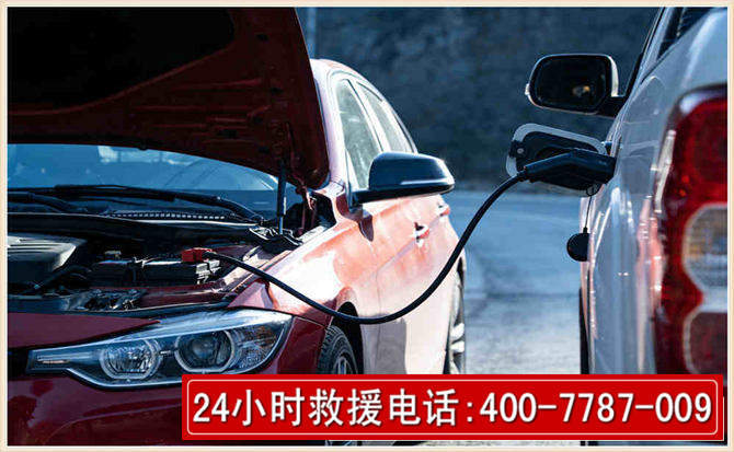 临湘汽车电瓶搭电救援电话